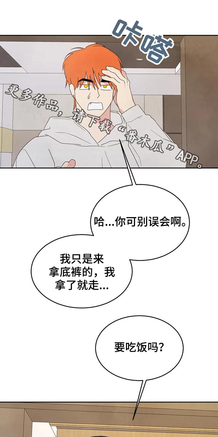 第46章：摔倒0