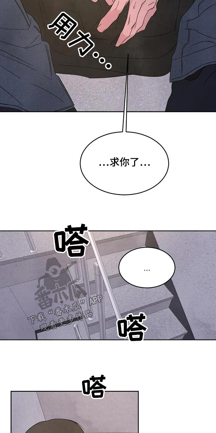 第121章：【第二季】请求4
