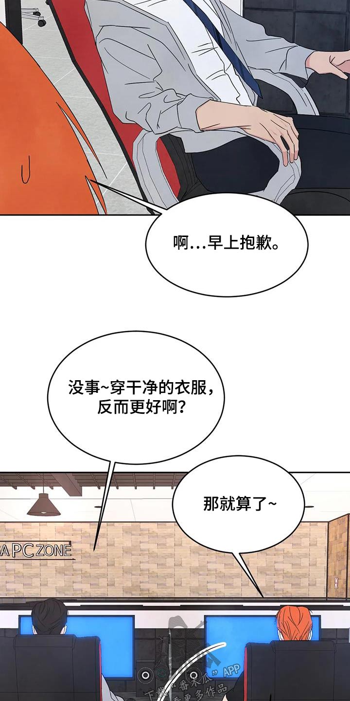 第174章：【第二季】忍住2