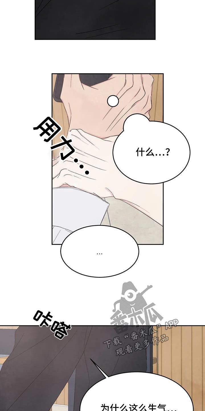 第197章：【第二季】通缉犯3