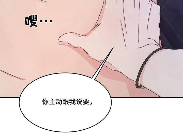 第141章：【第二季】搭档3