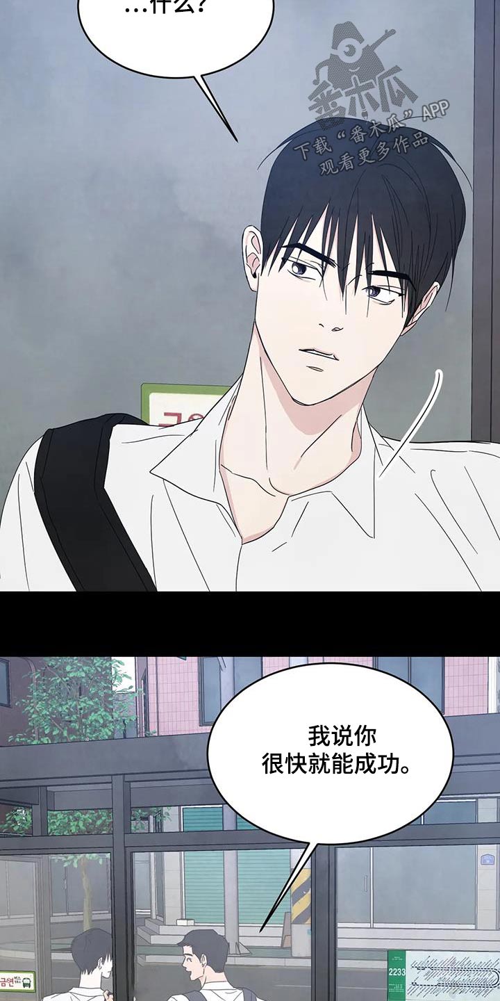 第172章：【第二季】不准胡说1