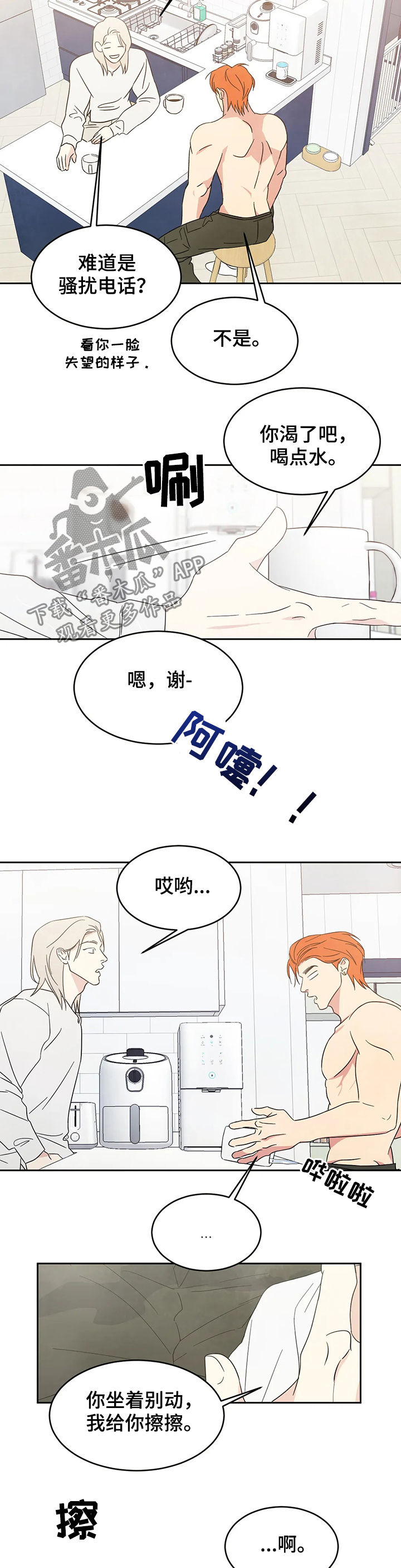 第26章：怀疑1