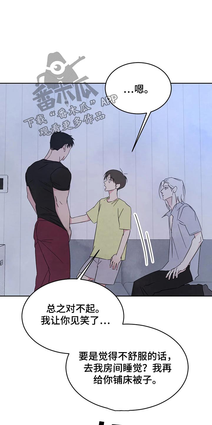 第103章：【第二季】不讨厌0