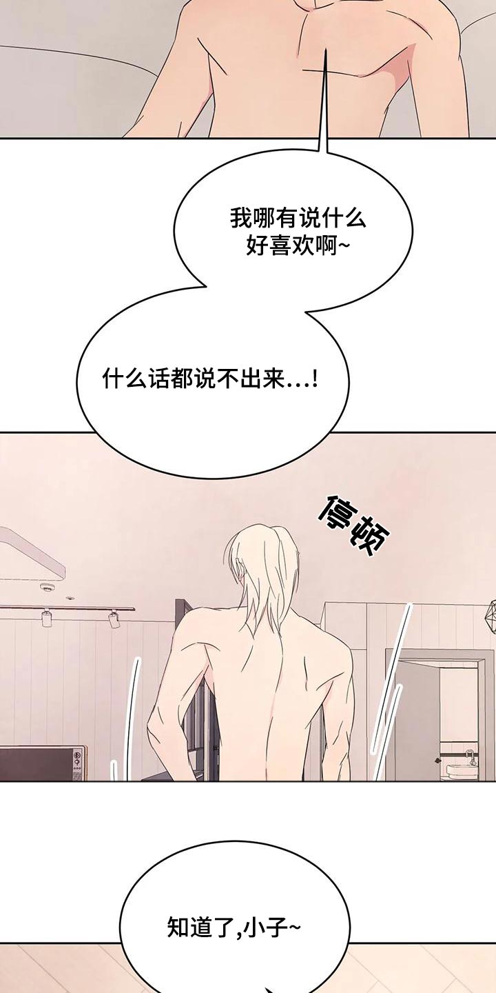 第114章：【第二季】约好3
