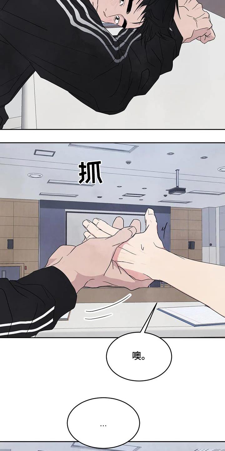 第140章：【第二季】淋湿1