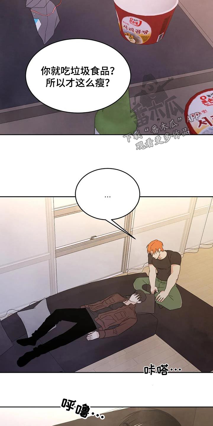 第188章：【第二季】很奇怪4