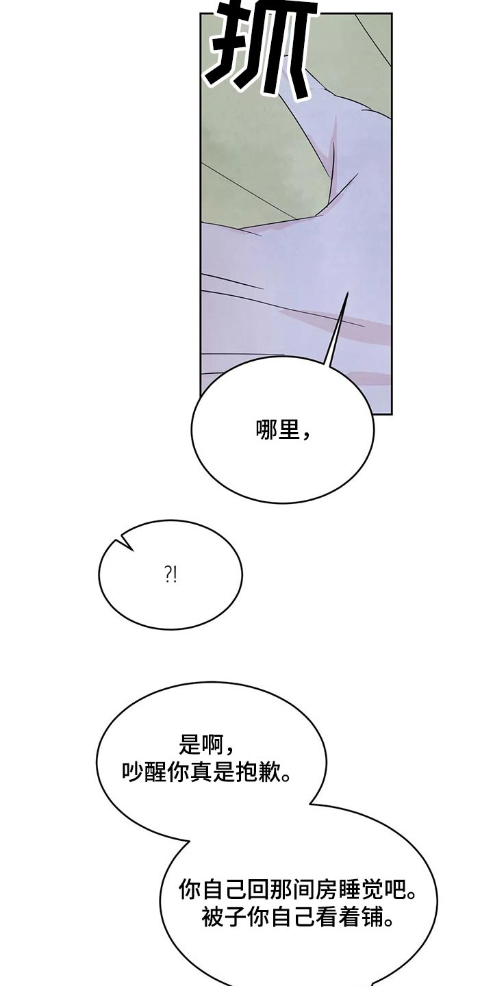 第103章：【第二季】不讨厌1