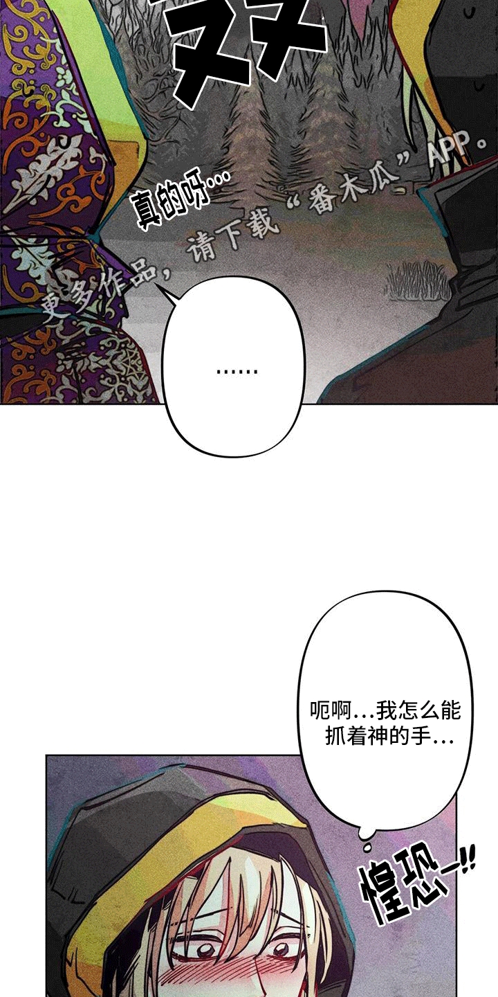 第21章：取暖4