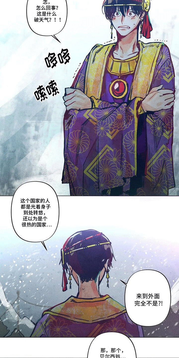 第5章：国王1