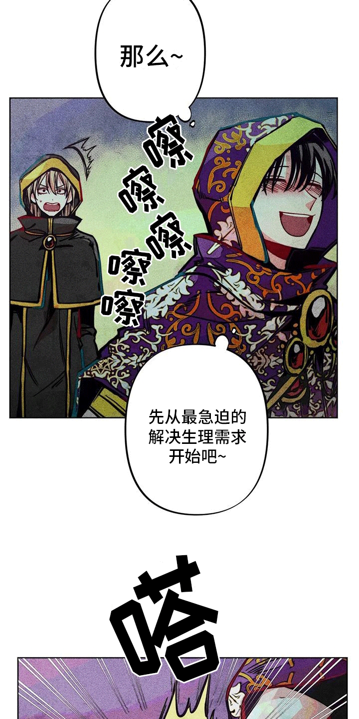 第21章：取暖1