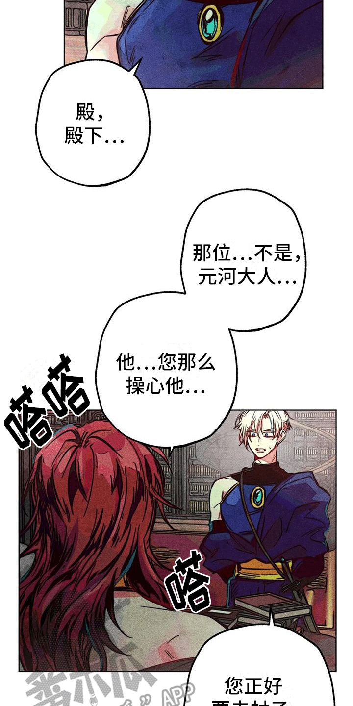 第37章：结伴1