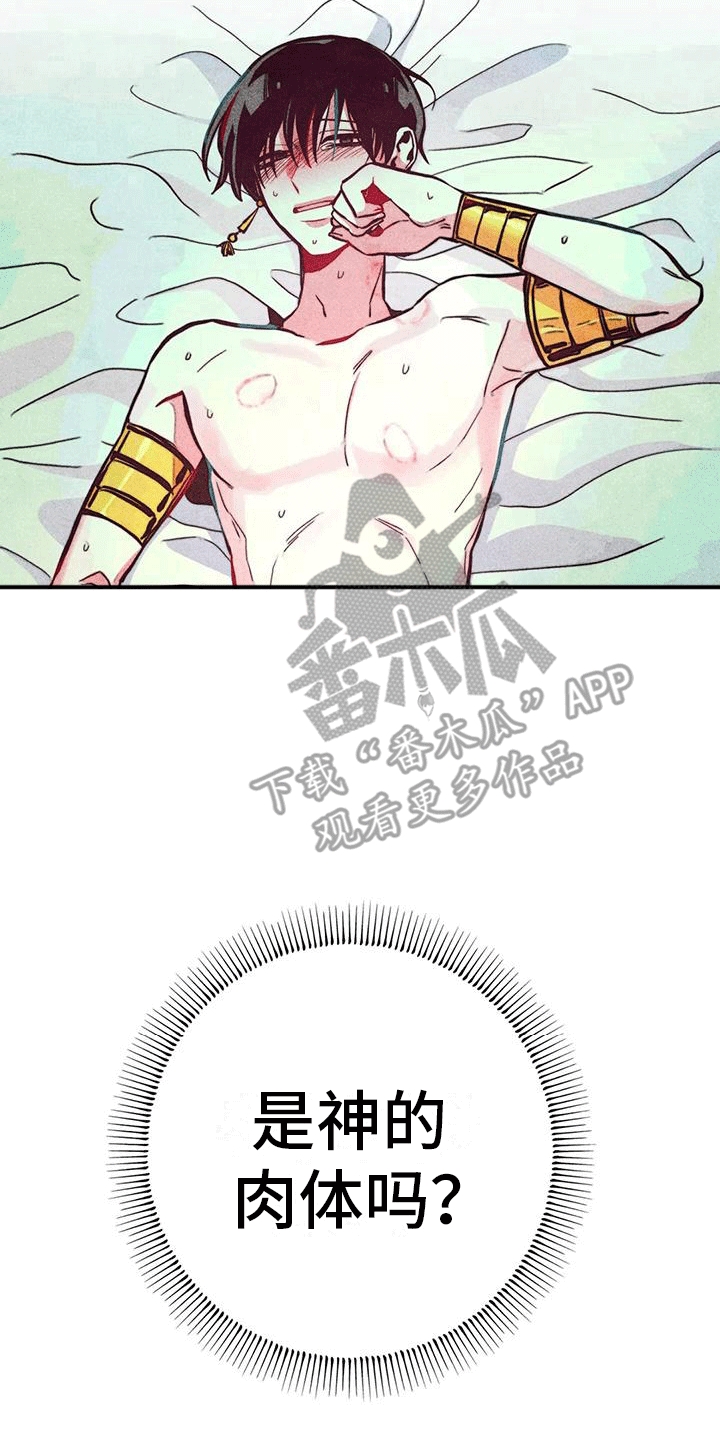 第30章：净化1