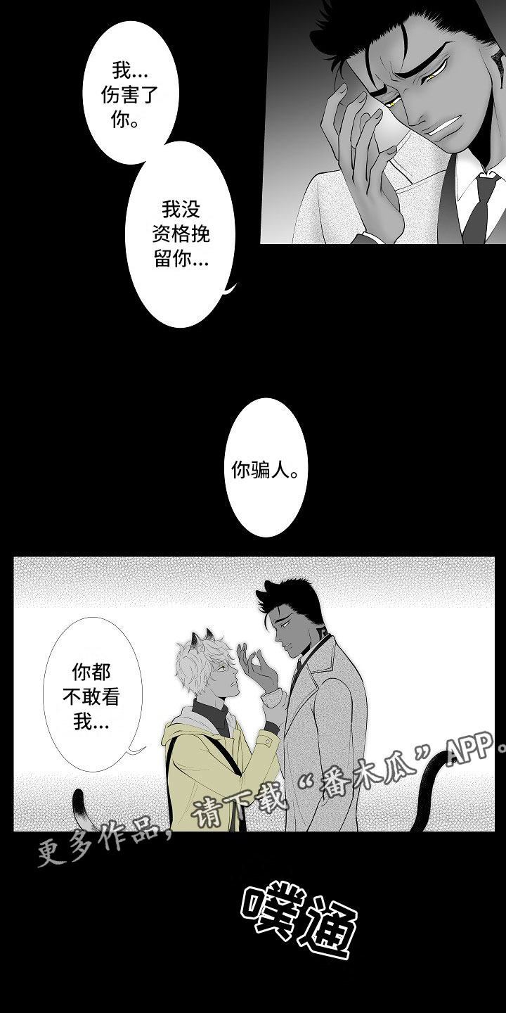 第20章：夜想曲：奴隶1