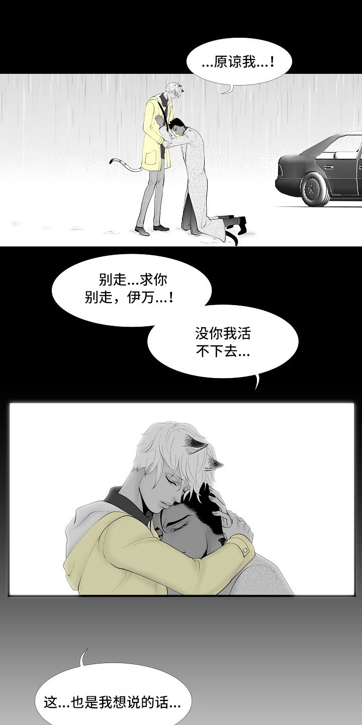 第20章：夜想曲：奴隶2