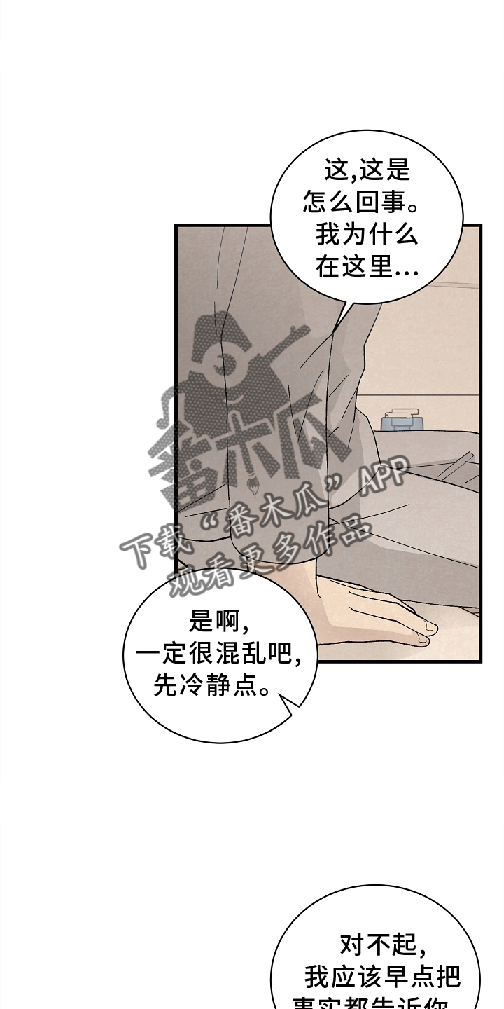 第62章：确认3