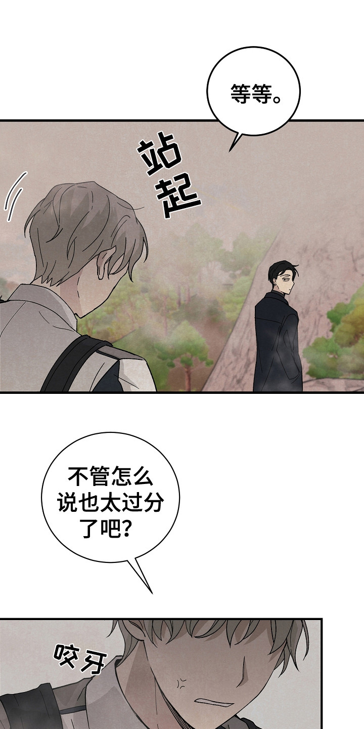 第8章：闯祸0