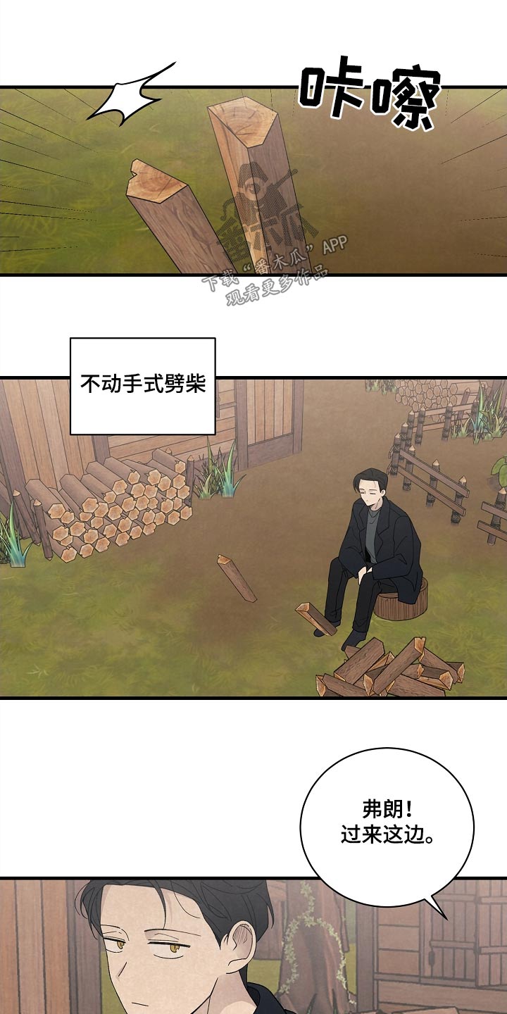 第54章：果然2