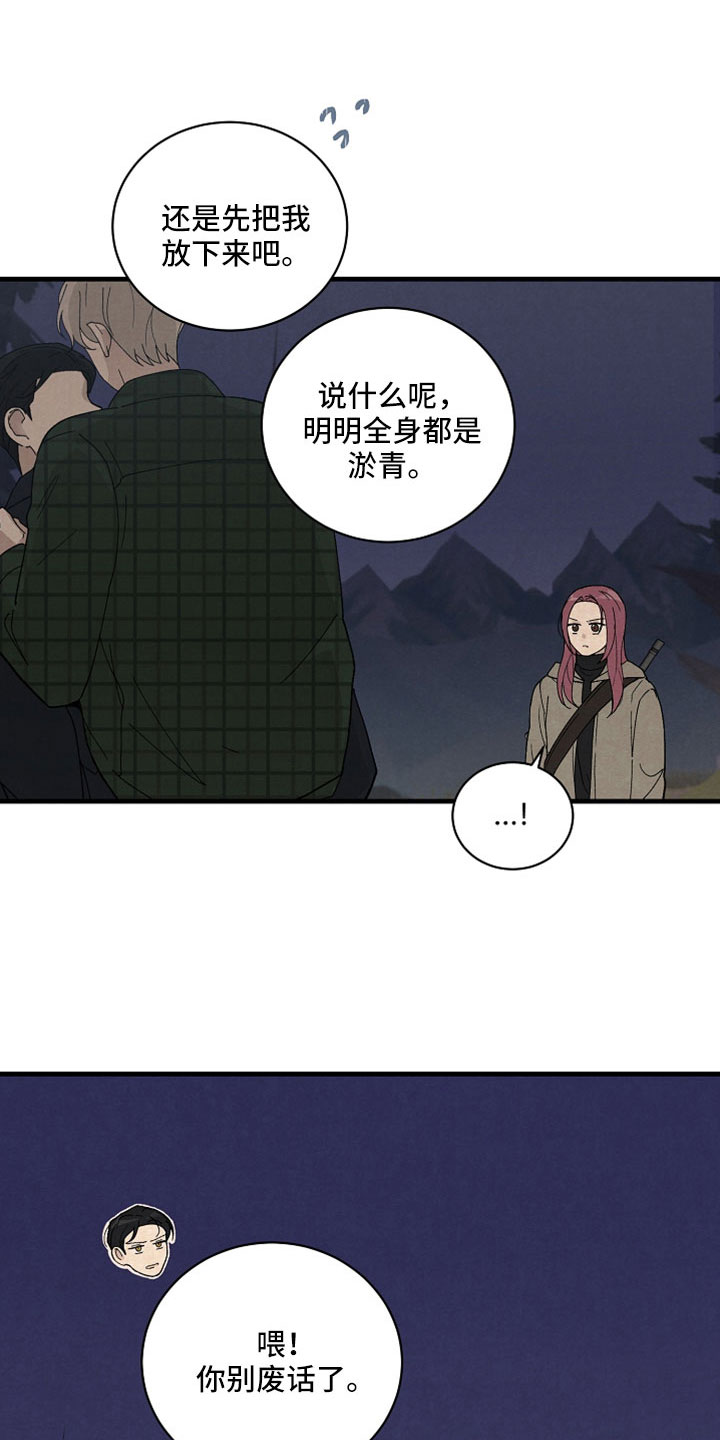 第49章：有事问你们0