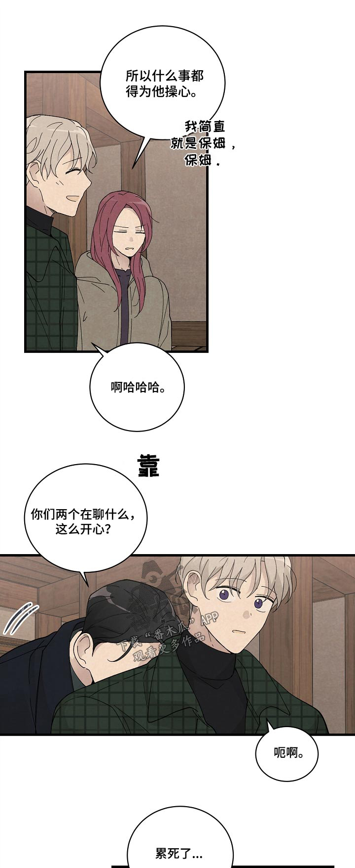 第55章：一切都很开心0