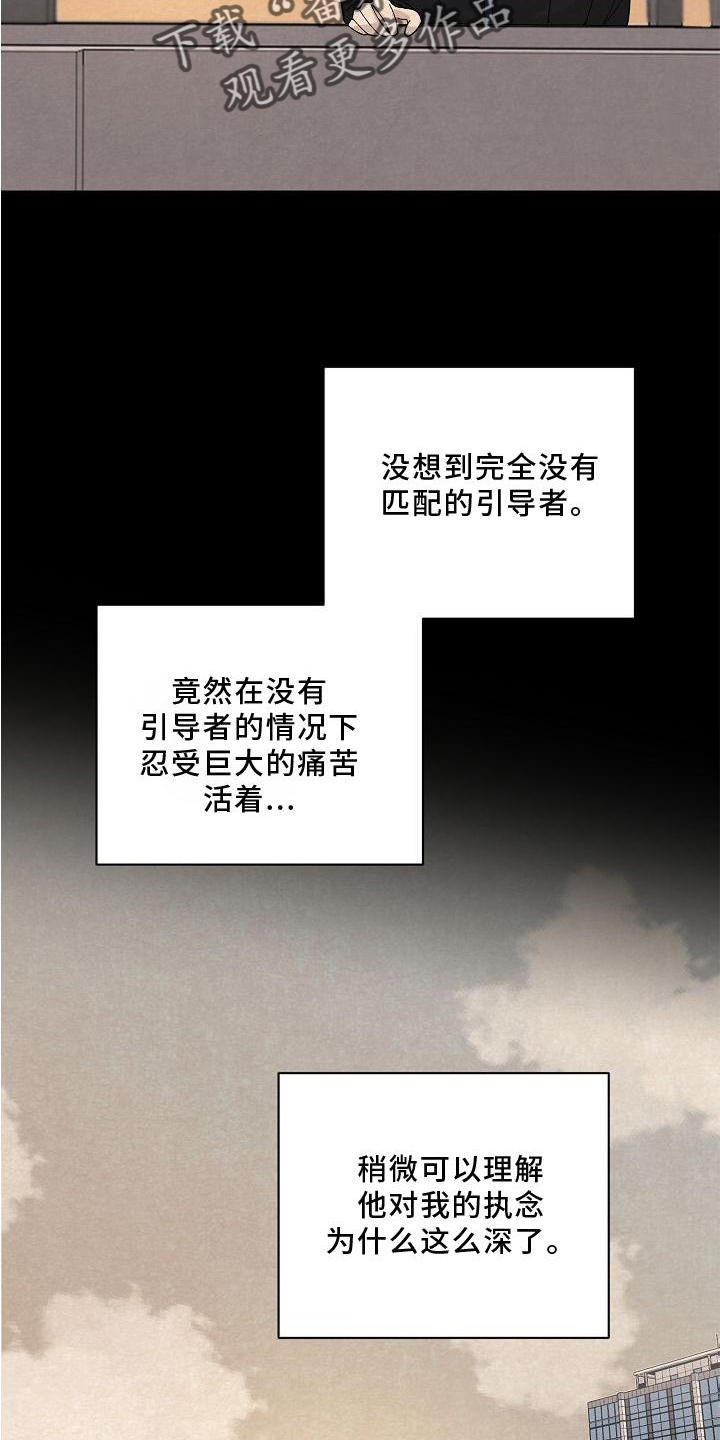 第24章：消气4