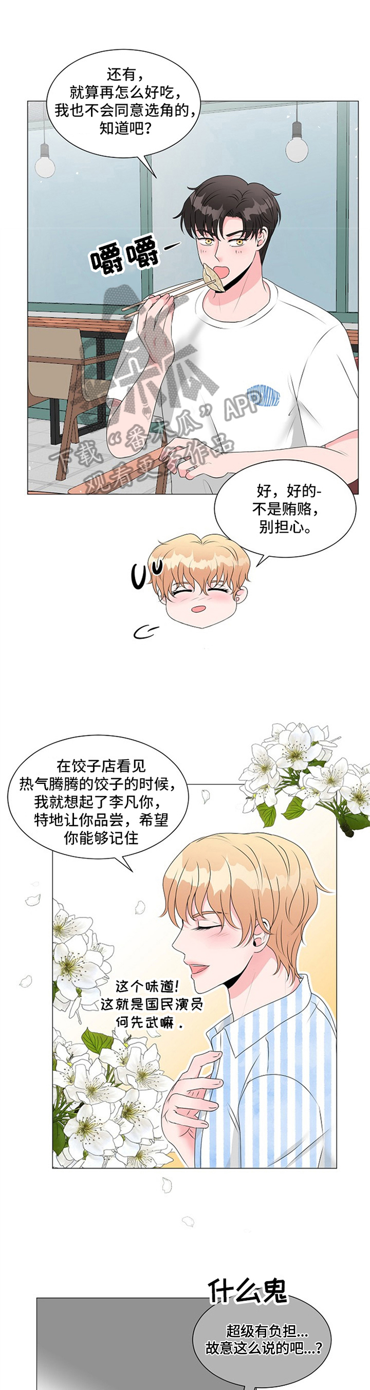 第22章：愧疚2
