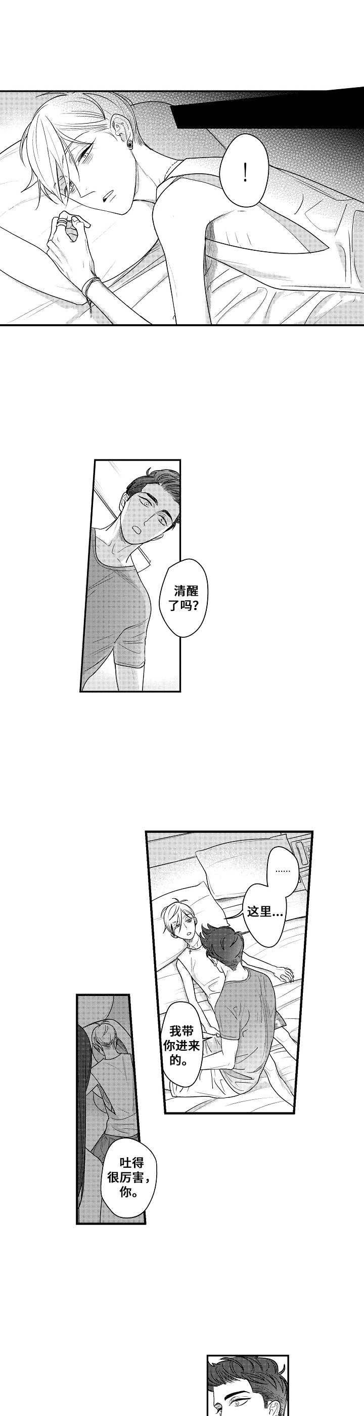 第13章：勾搭2