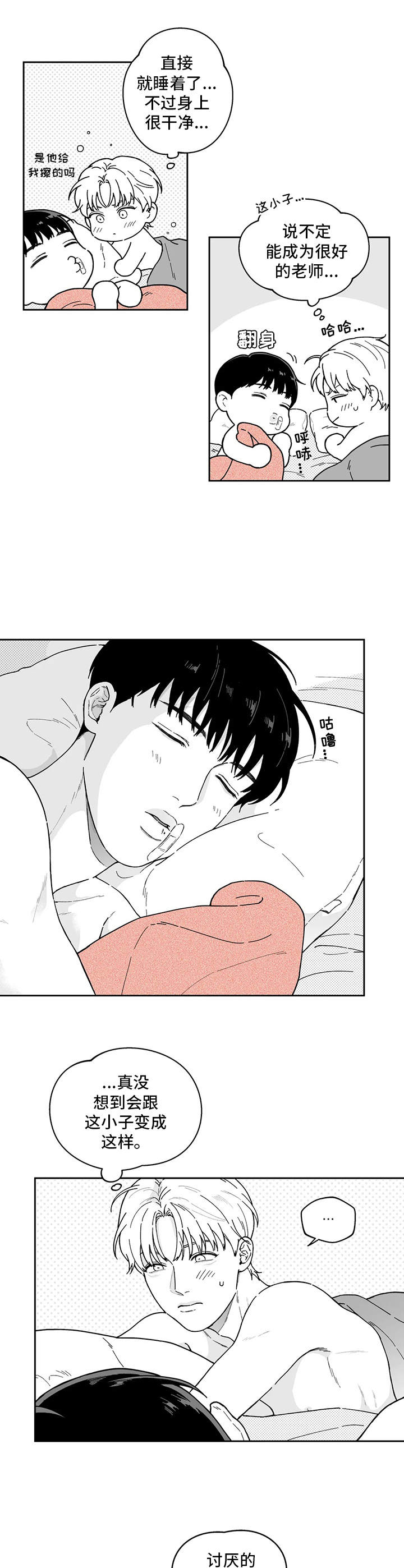 第19章：纸条3