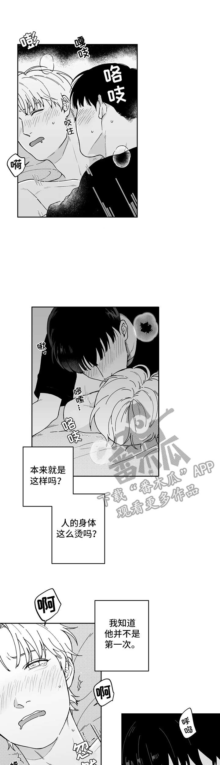 第19章：纸条0