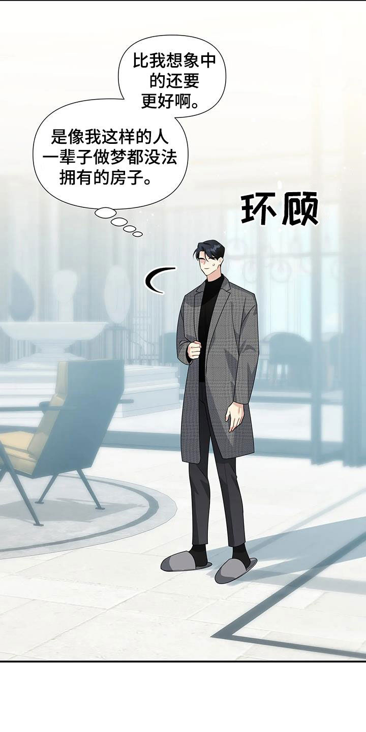 第33章：参观3