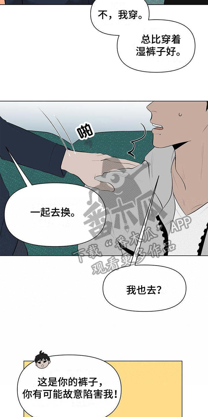 第11章：秋裤4
