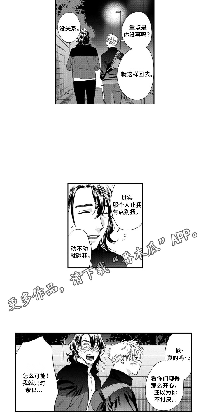 第7章：老顾客3