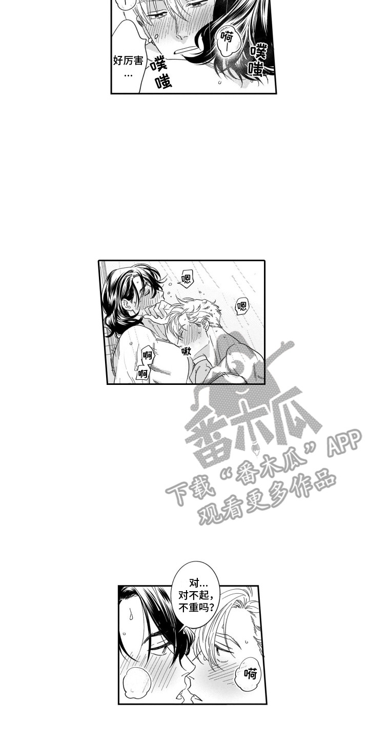 第7章：老顾客1