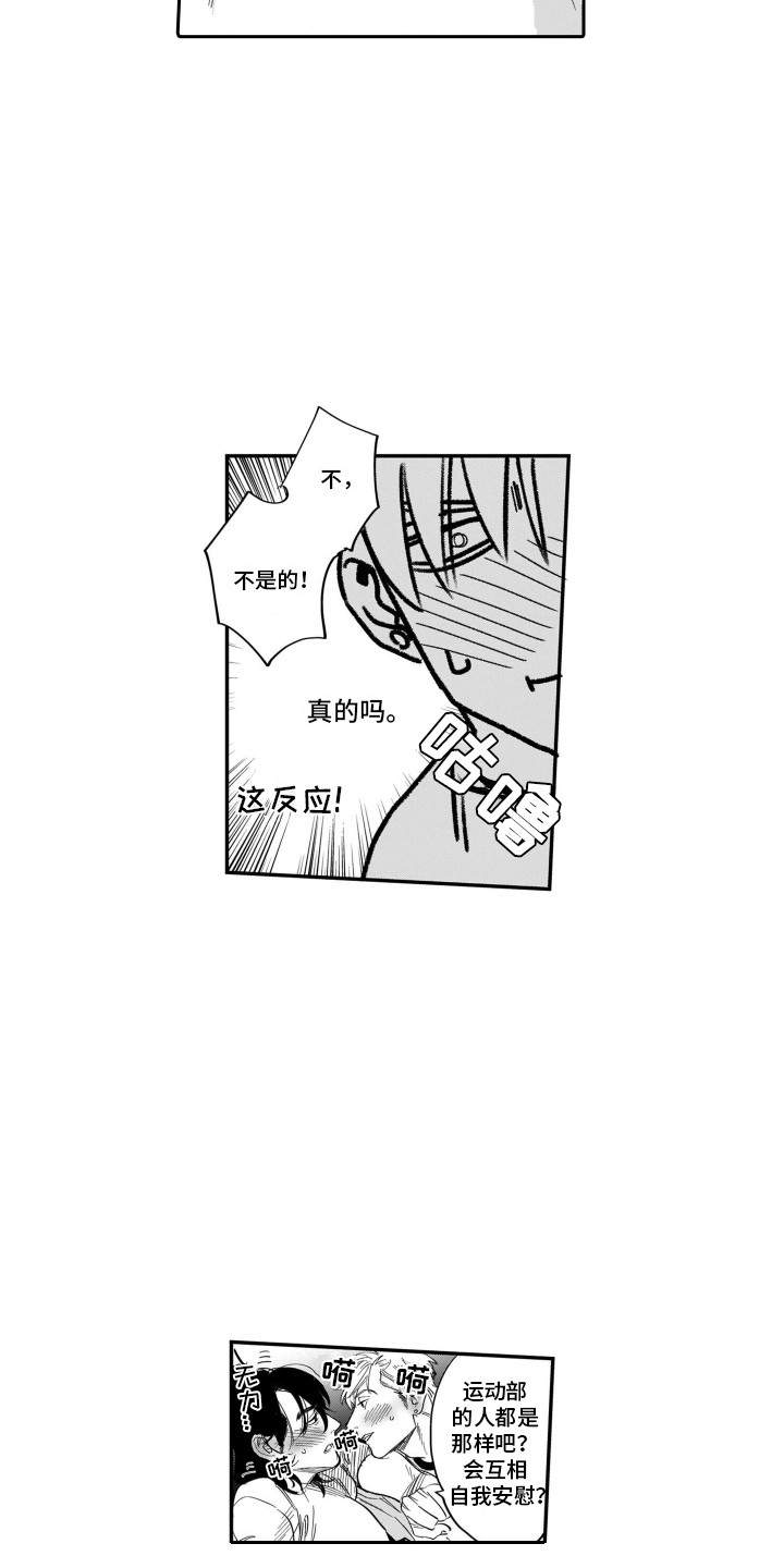 第2章：新世界大门2