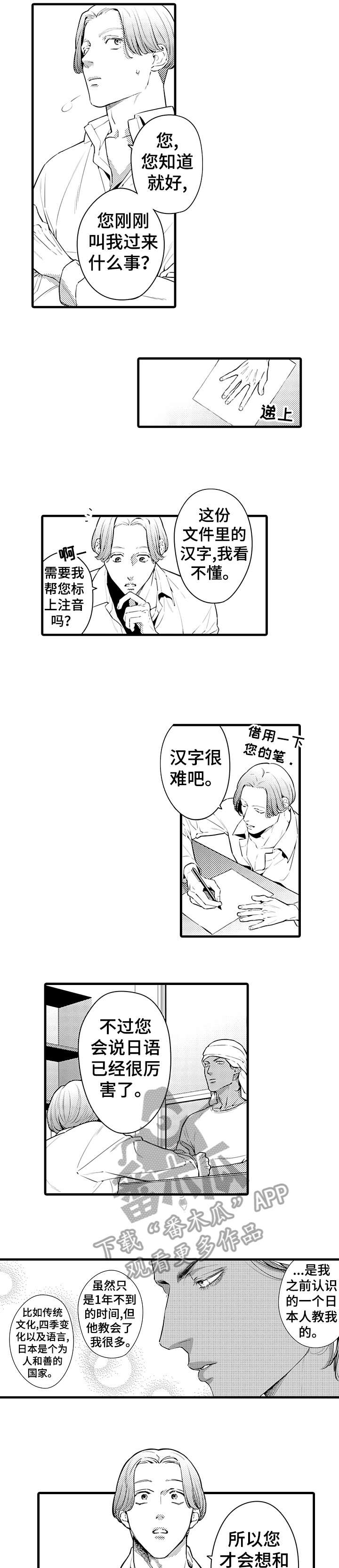 第8章：曲解1