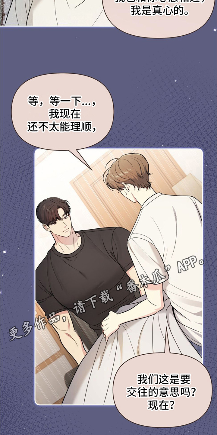 第22章： 迷茫4