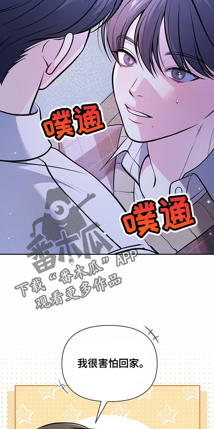 第32章：这是对的吗？1