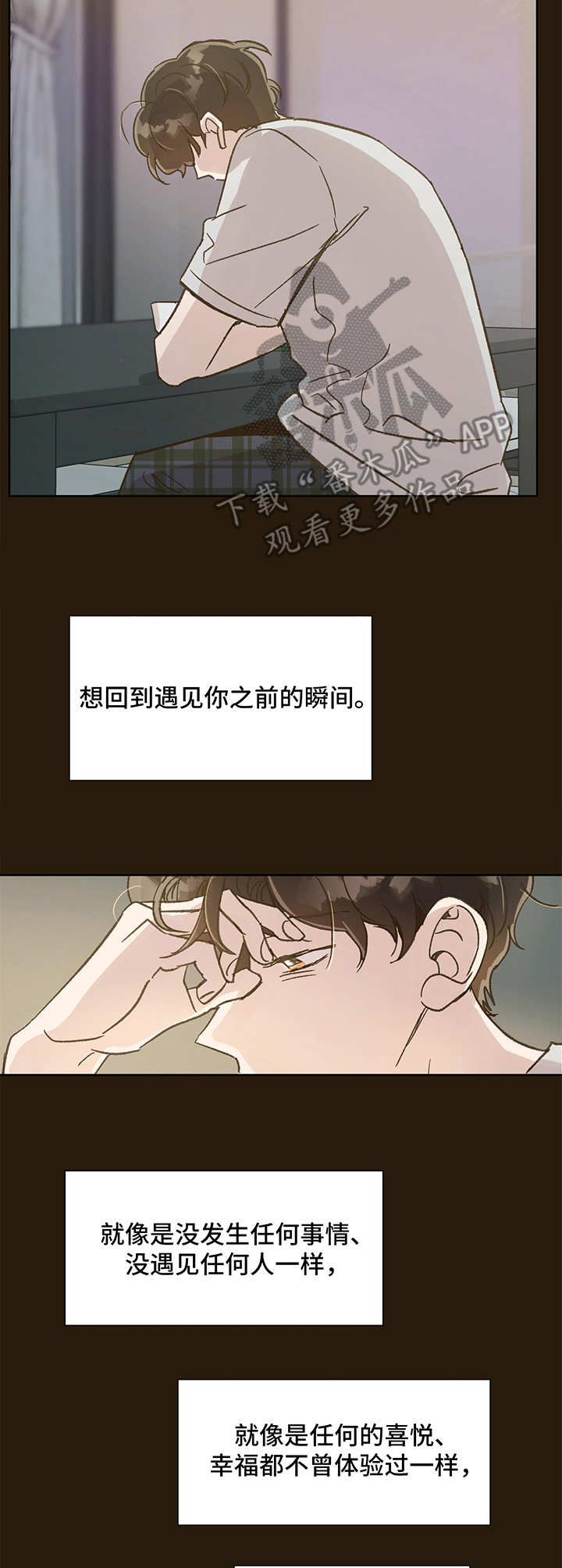 第10章：开导2