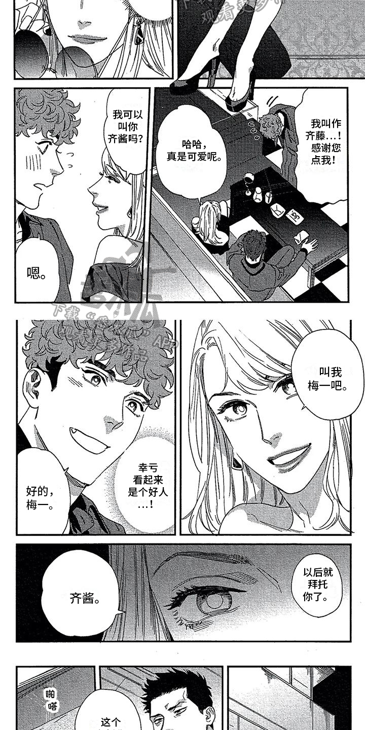 第27章：客人1