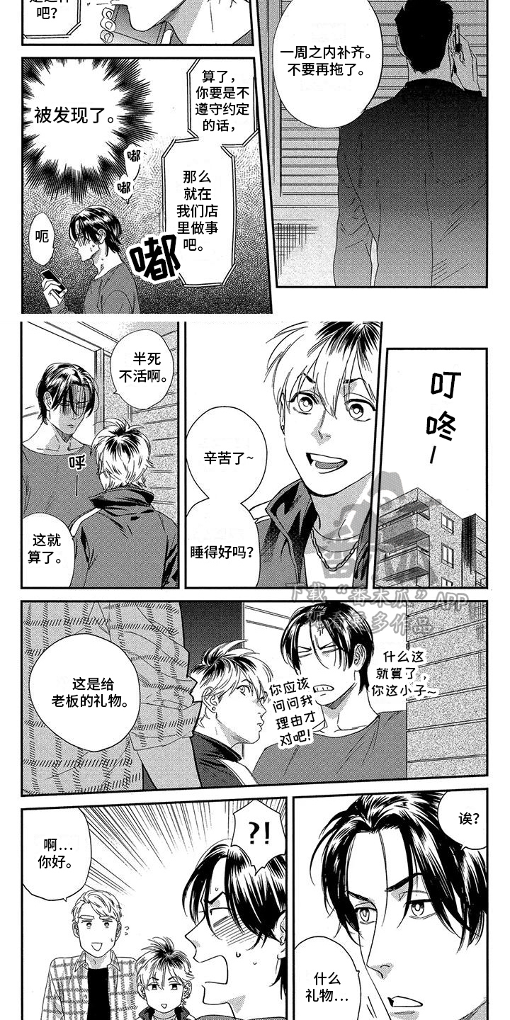 第6章：警告4