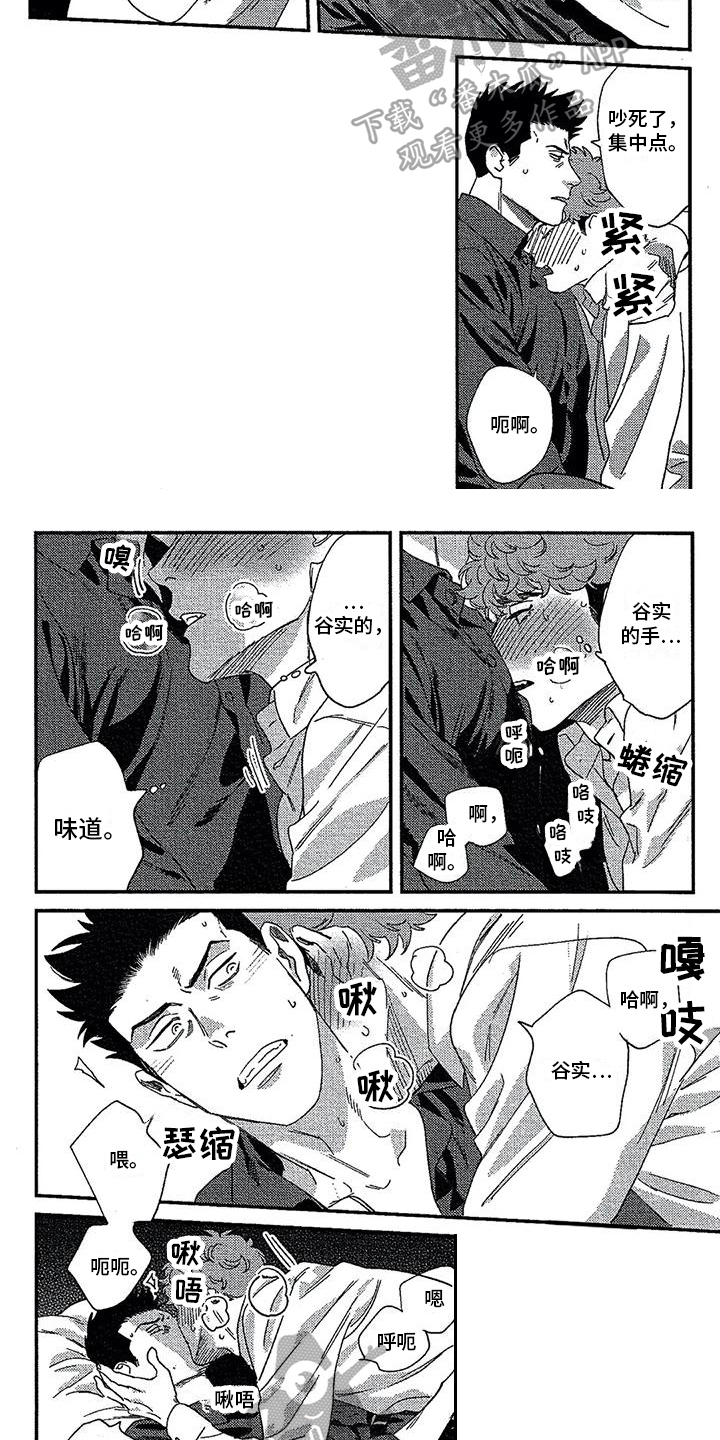 第33章：帮忙3
