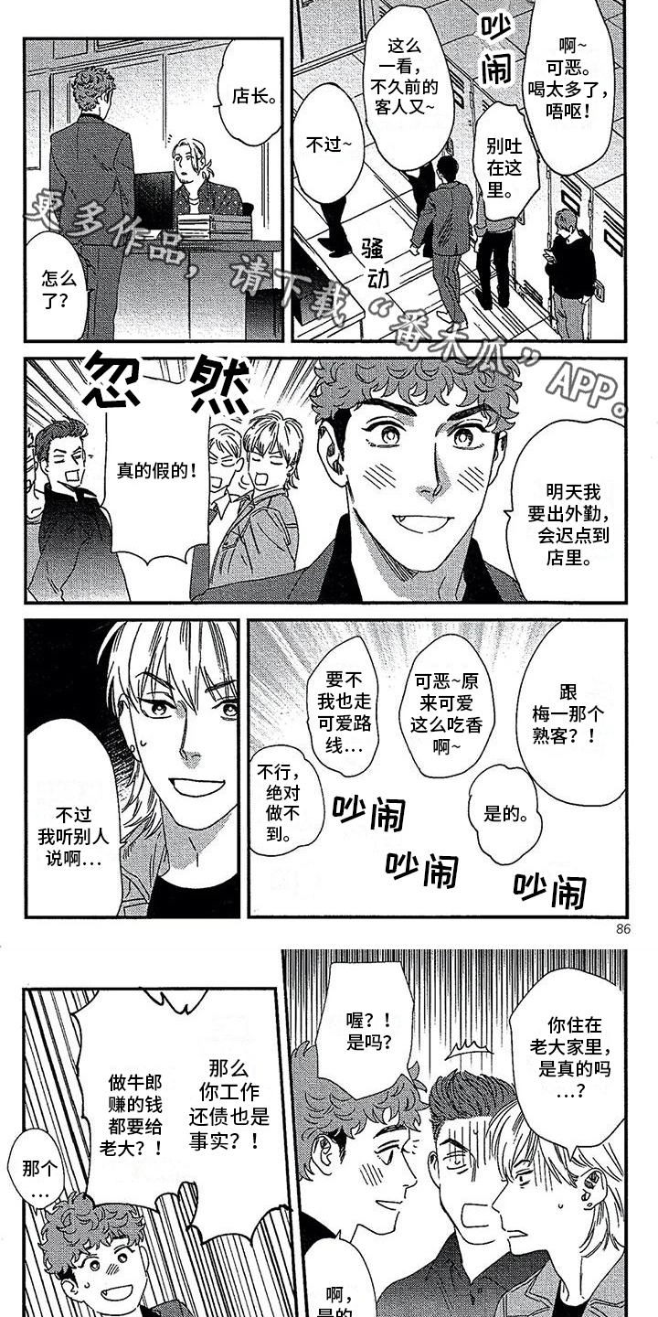 第28章：想念0