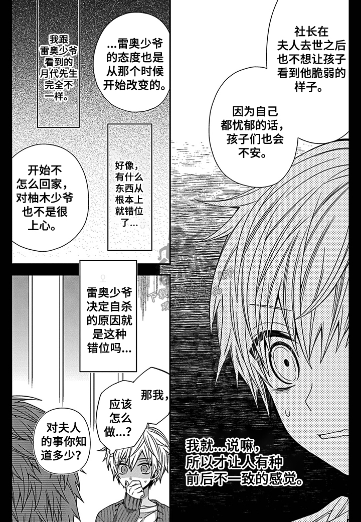第14章：过分的要求4