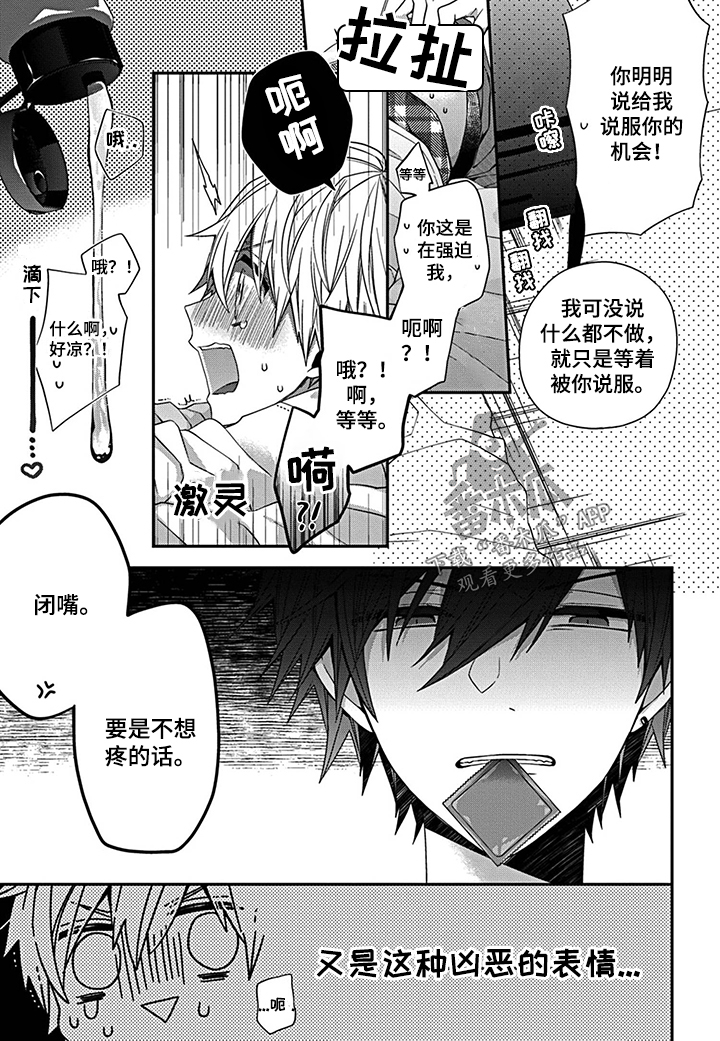 第8章：凶恶1