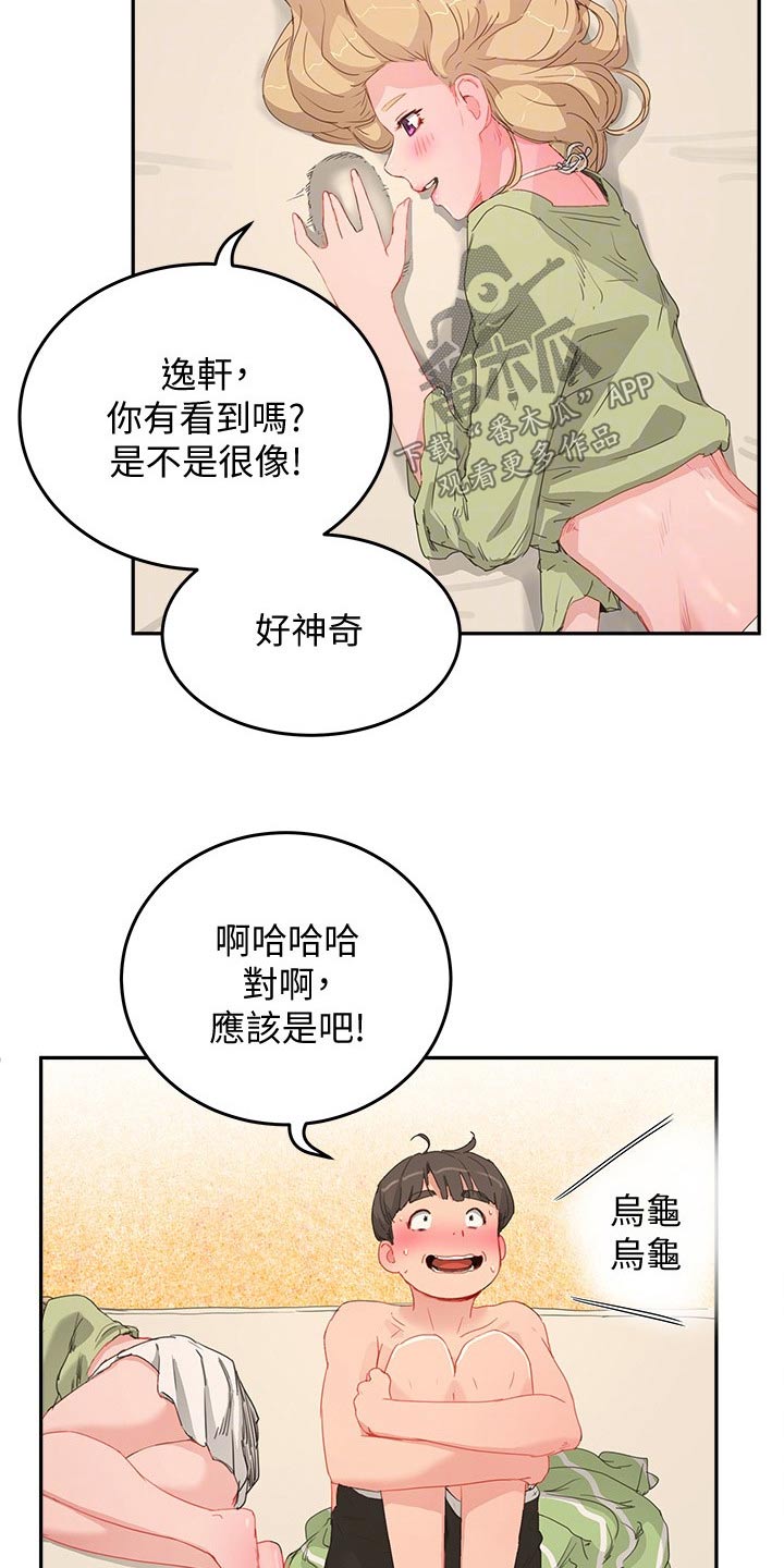 第40章：住手1