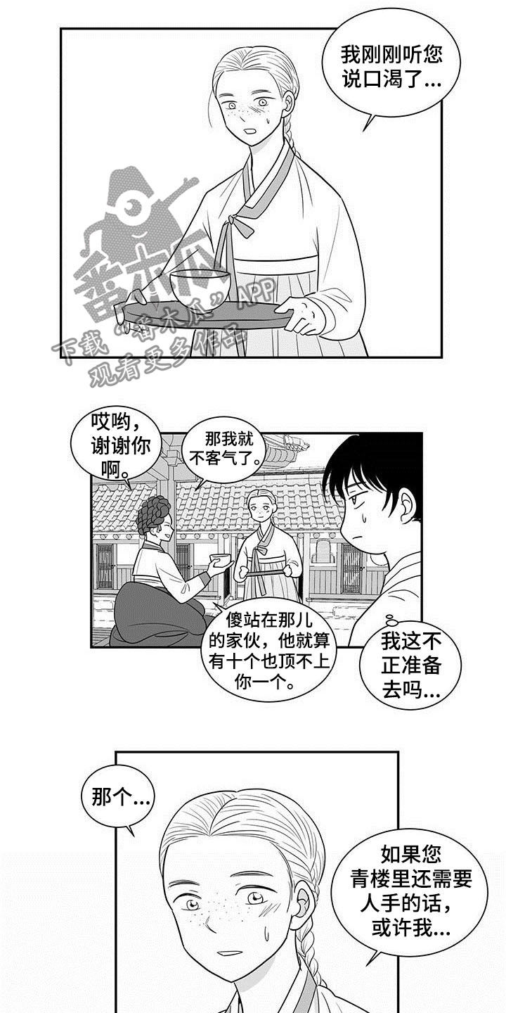 第19章：地位2