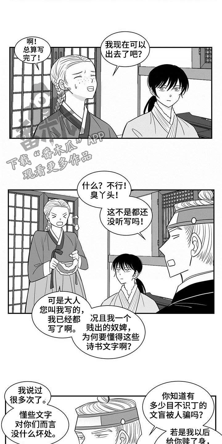 第24章：学习4
