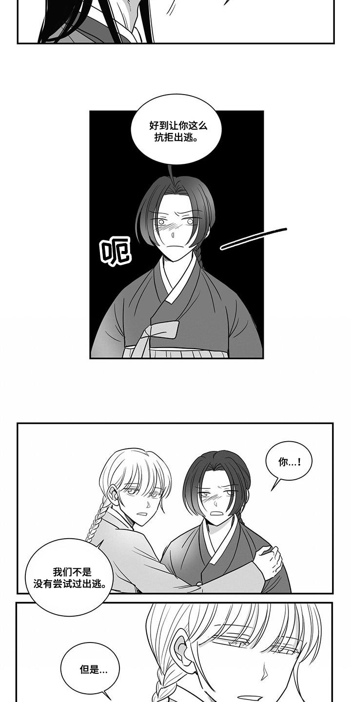 第105章：我答应帮助你们4