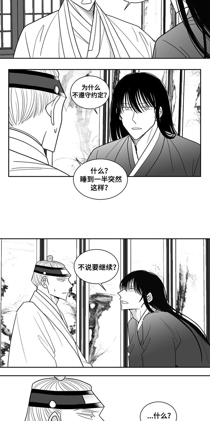第123章：出去2