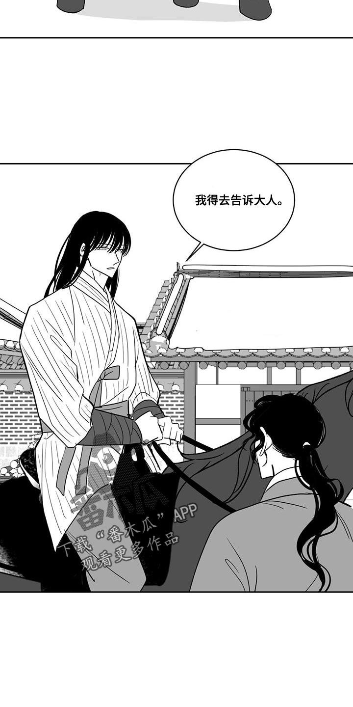 第142章：被关在牢里2